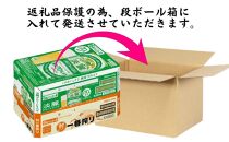 キリン神戸工場産　キリン一番搾り350ml缶1ケース＆淡麗グリーンラベル350ml缶1ケースの2ケースアソートセット 神戸市 お酒 ビール ギフト