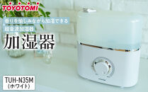 トヨトミ　加湿器&nbsp;「TUH-N35M(ホワイト)」