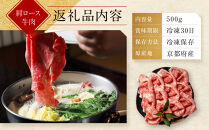 【京都モリタ屋】京都肉肩ロースしゃぶしゃぶ用500ｇ［ 京都 老舗 肉 肩ロース 人気 おすすめ グルメ おいしい 高級 ブランド ブランド牛 和牛 国産牛 料理 ステーキ すき焼き しゃぶしゃぶ 焼肉 ］