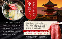 【京都モリタ屋】京都肉肩ロースしゃぶしゃぶ用500ｇ［ 京都 老舗 肉 肩ロース 人気 おすすめ グルメ おいしい 高級 ブランド ブランド牛 和牛 国産牛 料理 ステーキ すき焼き しゃぶしゃぶ 焼肉 ］