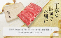 【京都モリタ屋】京都肉肩ロースしゃぶしゃぶ用500ｇ［ 京都 老舗 肉 肩ロース 人気 おすすめ グルメ おいしい 高級 ブランド ブランド牛 和牛 国産牛 料理 ステーキ すき焼き しゃぶしゃぶ 焼肉 ］