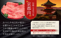 【京都モリタ屋】京都肉肩モモしゃぶしゃぶ用600ｇ［&nbsp;京都&nbsp;老舗&nbsp;肉&nbsp;肩モモ&nbsp;人気&nbsp;おすすめ&nbsp;グルメ&nbsp;おいしい&nbsp;高級&nbsp;ブランド&nbsp;ブランド牛&nbsp;和牛&nbsp;国産牛&nbsp;料理&nbsp;ステーキ&nbsp;すき焼き&nbsp;しゃぶしゃぶ&nbsp;焼肉&nbsp;］