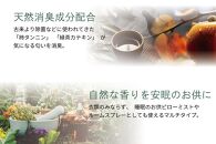 【マナプラス】印象を変える！天然精油が優しく香るアロマミスト／3種セット