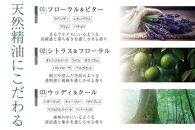 【マナプラス】印象を変える！天然精油が優しく香るアロマミスト／3種セット