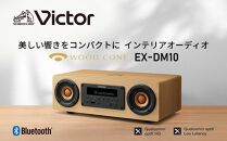 Victor コンパクトコンポーネントシステム EX‐DM10【提供再開】