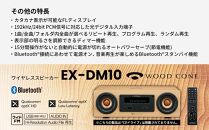 Victor コンパクトコンポーネントシステム EX‐DM10【提供再開】