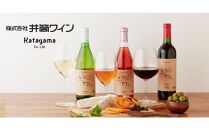 井筒ワイン 酸化防止剤無添加 井筒プレスラン 赤 やや甘口 720ml 2本セット 発売元 株式会社片山