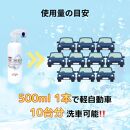 EK-ZERO　水無しで洗車と撥水コーティング同時施工！EK-ZERO500mlクロスセット＋1L詰替えパック