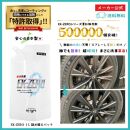 EK-ZERO　水無しで洗車と撥水コーティング同時施工！EK-ZERO500mlクロスセット×2 ＋ 1L詰替えパック×2