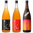 八海山 原酒梅酒・焼酎梅酒・にごり梅酒 1800ml×3本セット