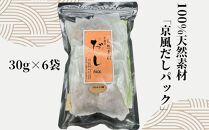 【エーコープ京都中央】京都銘品旨みセット