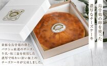 シルキーチーズ 1ホール(直径約15cm) 8カット【冷凍チーズケーキ個包装 スウィーツ ケーキ 烏骨鶏 烏骨鶏卵 香川県 さぬき市】