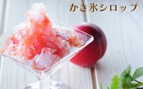 皮ごとすももシロップ 1本 (250ml)【フルーツ シロップ すもも スモモ 香川県 さぬき市】