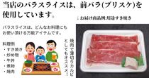 高知県産 黒毛和牛 バラスライス 約500g 高知 土佐和牛 お肉 牛肉  ギフト 贅沢【ポイント交換専用】