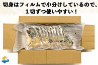 【京粕漬 魚久 が漬け込み】佐渡サーモン粕漬け約2kg[小分け22切]銀鮭切身カマから尾身まで丸々粕漬け