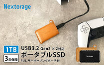 PUレザーポーチ付き&nbsp;ポータブルSSD　1TB