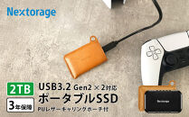 PUレザーポーチ付き&nbsp;ポータブルSSD　2TB
