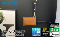 PUレザーポーチ付き&nbsp;ポータブルSSD　2TB