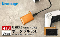 PUレザーポーチ付き&nbsp;ポータブルSSD　4TB