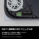 PS5用内蔵SSD 4TB