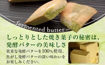 【ギフト用】源内ロマン 12個【抹茶 フィナンシェ スイーツ ギフト さぬき 志度 風月堂】