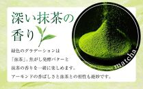 【ギフト用】源内ロマン 12個【抹茶 フィナンシェ スイーツ ギフト さぬき 志度 風月堂】