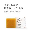 グアマラルシーベリーソープ 100g 2個セット サジー石鹸