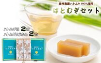 ハトムギようかん２本、 ハトムギ茶ティーバッグ２箱 ニコニコセット