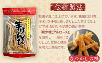 希少糖芋けんぴ（260g×12袋）