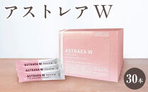 アストレア&nbsp;W&nbsp;スティックシュガー【カロリー&nbsp;0kcal&nbsp;希少&nbsp;糖&nbsp;砂糖&nbsp;レアスウィート&nbsp;ダイエット&nbsp;個包装&nbsp;小分け&nbsp;健康&nbsp;対策&nbsp;甘味料&nbsp;レアシュガー&nbsp;脂肪燃焼&nbsp;血糖値&nbsp;自然&nbsp;ロカボ】