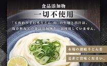 冷凍 讃岐うどん ダシ醤油＆釜あげ用 10人前【保存料・食品添加物不使用 だし醤油 釜揚げ うどん さぬき 人気店】