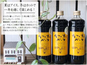 カフェオレベース600ml×2本&nbsp;（希少糖アルロース入り）&nbsp;コーヒー&nbsp;珈琲&nbsp;自家焙煎&nbsp;希釈&nbsp;希少糖&nbsp;アルロース&nbsp;ギフト&nbsp;香川県&nbsp;さぬき市