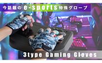 e-Spors Glove アケコンタイプ (サイズL×ブルー)