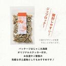 アーモンド 小魚 600g(100g×6)【小分け セット いわし 鰯 いりこ アーモンドフィッシュ 人気 おやつ おつまみ 間食 香川県 さぬき市】