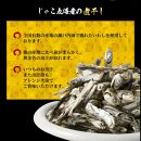 煮干し 900g(150g×6)【小分け セット いわし 鰯 カタクチイワシ 人気 出汁 おやつ おつまみ 香川県 さぬき市】