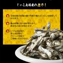 煮干し 600g(150g×4)【小分け セット いわし 鰯 カタクチイワシ 人気 出汁 おやつ おつまみ 香川県 さぬき市】