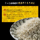 天日干し&nbsp;ちりめん&nbsp;360g(60g×6)【ちりめんじゃこ&nbsp;しらす&nbsp;小分け&nbsp;便利&nbsp;お取り寄せ&nbsp;グルメ&nbsp;香川県&nbsp;さぬき市】