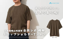 【YAMASHIRO】藤巻百貨店別注&nbsp;綿100％フリーサイズTシャツ（京ちぢみ・カーキ）