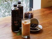 ”秀吉のごほうび”ブレンドコーヒー カフェオレベース 2本セット