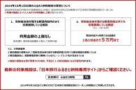 福岡県福岡市 日本旅行 地域限定旅行クーポン90,000円分