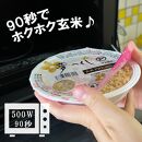 夢つくし玄米パックご飯24個セット【米 お米 ライス パックご飯 パック 夢つくし ブランド米 玄米 玄米パック 非常食 保存食 備蓄米 食物繊維 ビタミン豊富 限定米 福岡県産 筑前町 ふるさと納税 DT002】 