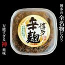 新！博多名物「なごみ」の【鮭明太150ｇ×1】【大人の鮭明太150ｇ×1】と人気商品7点（辛麹・焼鯖カリ梅・焼き鯖高菜・源太・キセキの豚足・ 鮭明太ピザ・万能調味料）組み合わせセットB