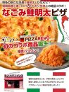 新！博多名物「なごみ」の【鮭明太150ｇ×1】【大人の鮭明太150ｇ×1】と人気商品7点（辛麹・焼鯖カリ梅・焼き鯖高菜・源太・キセキの豚足・ 鮭明太ピザ・万能調味料）組み合わせセットB