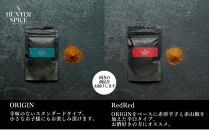 【The HUNTER SPICE】京赤地鶏とハンタースパイスORIGIN・RedRedセット［ 京都 ミシュラン スパイス 人気 おすすめ グルメ バーベキュー キャンプ飯 キャンプ キャンプ用品 アウトドア 無添加 調味料 通販 お取り寄せ ふるさと納税 ］