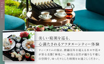 【平安神宮会館】京アフタヌーンティー&nbsp;ペアご利用券＜神苑チケット付き＞|&nbsp;京都&nbsp;庭園&nbsp;アフタヌーンティー&nbsp;食事券［&nbsp;日本庭園&nbsp;神苑入場券付き&nbsp;アフタヌーン&nbsp;食事券&nbsp;2人&nbsp;スイーツ&nbsp;紅茶&nbsp;コーヒー&nbsp;カフェ&nbsp;人気&nbsp;おすすめ&nbsp;記念&nbsp;お祝い&nbsp;ホテル&nbsp;旅行&nbsp;観光&nbsp;食事&nbsp;ふるさと納税&nbsp;］