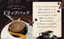 【イノダコーヒ】ドリップコーヒー６箱詰合せ ［ 京都 珈琲 ブランド イノダ ドリップコーヒー 人気 おすすめ 珈琲 コーヒー ギフト プレゼント 贈答 お取り寄せ 通販 送料無料 ふるさと納税 ］