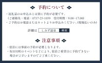 しみず温泉 古民家の宿やすけ・左太夫／あさぎり／コテージ 宿泊割引券 3000円分