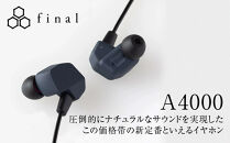 有線イヤホン&nbsp;final&nbsp;A4000&nbsp;高音質&nbsp;2PINリケーブル付属