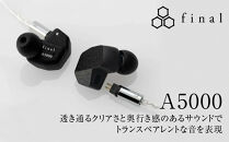 final&nbsp;有線イヤホン&nbsp;A5000&nbsp;f-Core&nbsp;DU搭載&nbsp;高音質&nbsp;2PIN&nbsp;ソフトシルバーコートケーブル付属&nbsp;イヤーピース&nbsp;イヤーフック&nbsp;キャリケース&nbsp;イヤホン&nbsp;ファイナル&nbsp;オーディオブランド&nbsp;人気&nbsp;おすすめ&nbsp;神奈川県川崎市
