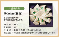 【中村藤吉本店】茶Colate&nbsp;抹茶&nbsp;9個入｜京都&nbsp;老舗&nbsp;有名ブランド&nbsp;和スイーツ&nbsp;人気セット［&nbsp;ショコラサンドクッキー&nbsp;詰め合せ&nbsp;厳選抹茶使用&nbsp;グルメ&nbsp;おすすめお菓子&nbsp;和菓子&nbsp;洋菓子&nbsp;ギフト&nbsp;プレゼント&nbsp;贈答&nbsp;お取り寄せ&nbsp;通販&nbsp;送料無料&nbsp;ふるさと納税&nbsp;］